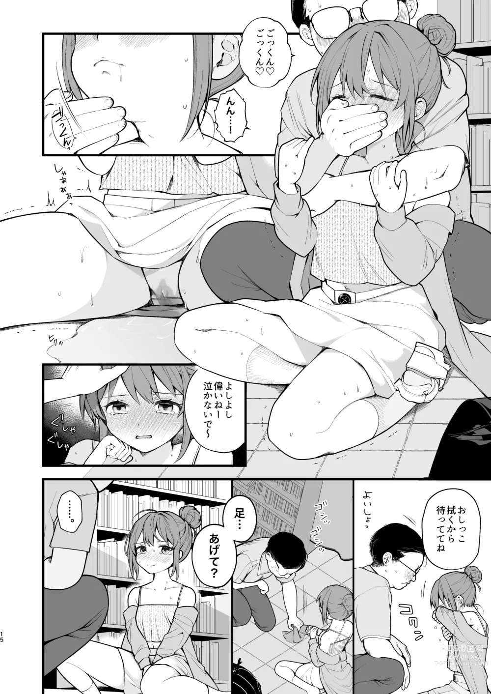 Page 17 of doujinshi Watashi ga Hajimete Ojisan no Ochinchin o Sawatta Hi