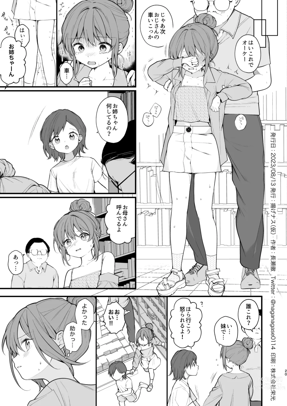 Page 22 of doujinshi Watashi ga Hajimete Ojisan no Ochinchin o Sawatta Hi