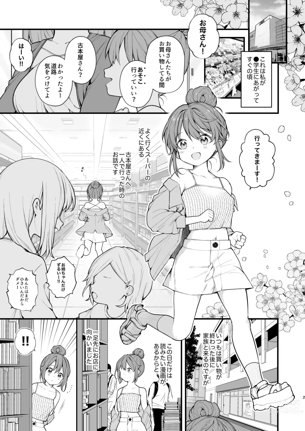 Page 4 of doujinshi Watashi ga Hajimete Ojisan no Ochinchin o Sawatta Hi