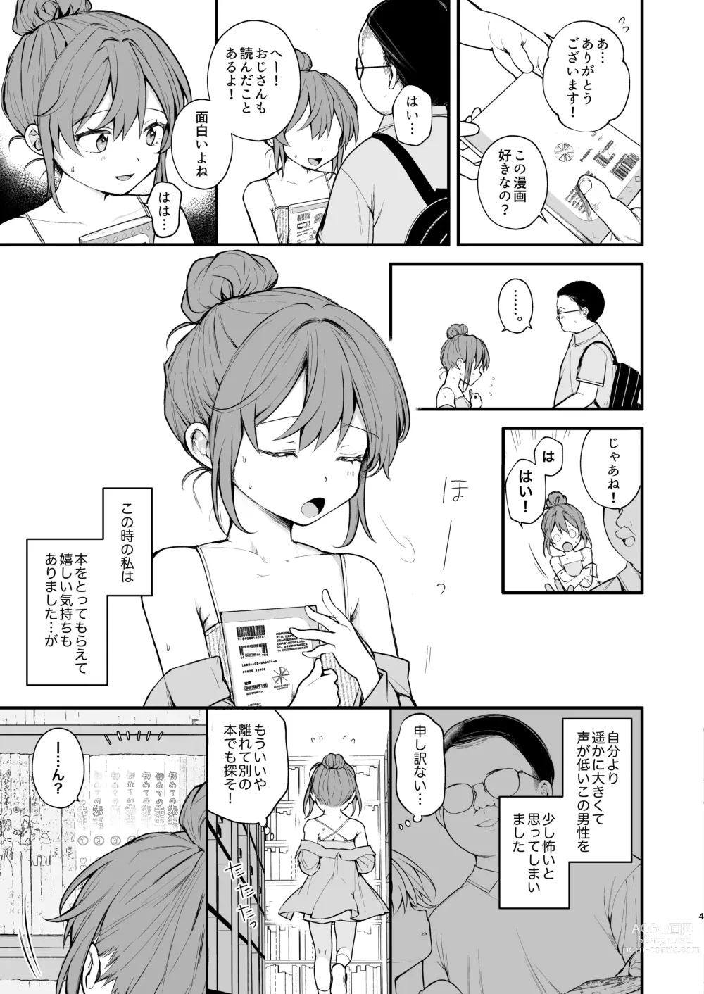 Page 6 of doujinshi Watashi ga Hajimete Ojisan no Ochinchin o Sawatta Hi