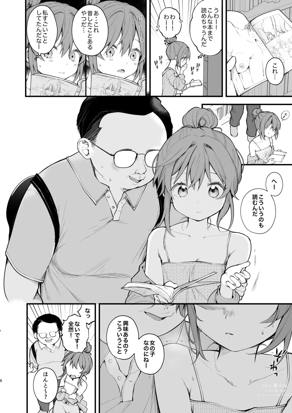 Page 7 of doujinshi Watashi ga Hajimete Ojisan no Ochinchin o Sawatta Hi