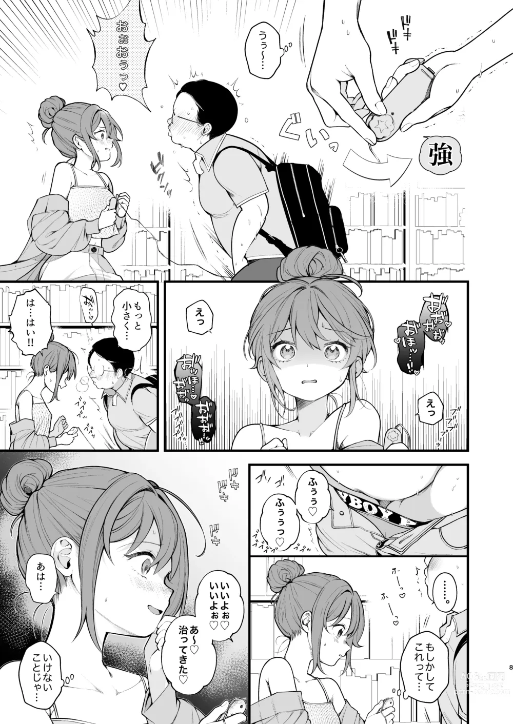 Page 10 of doujinshi Watashi ga Hajimete Ojisan no Ochinchin o Sawatta Hi