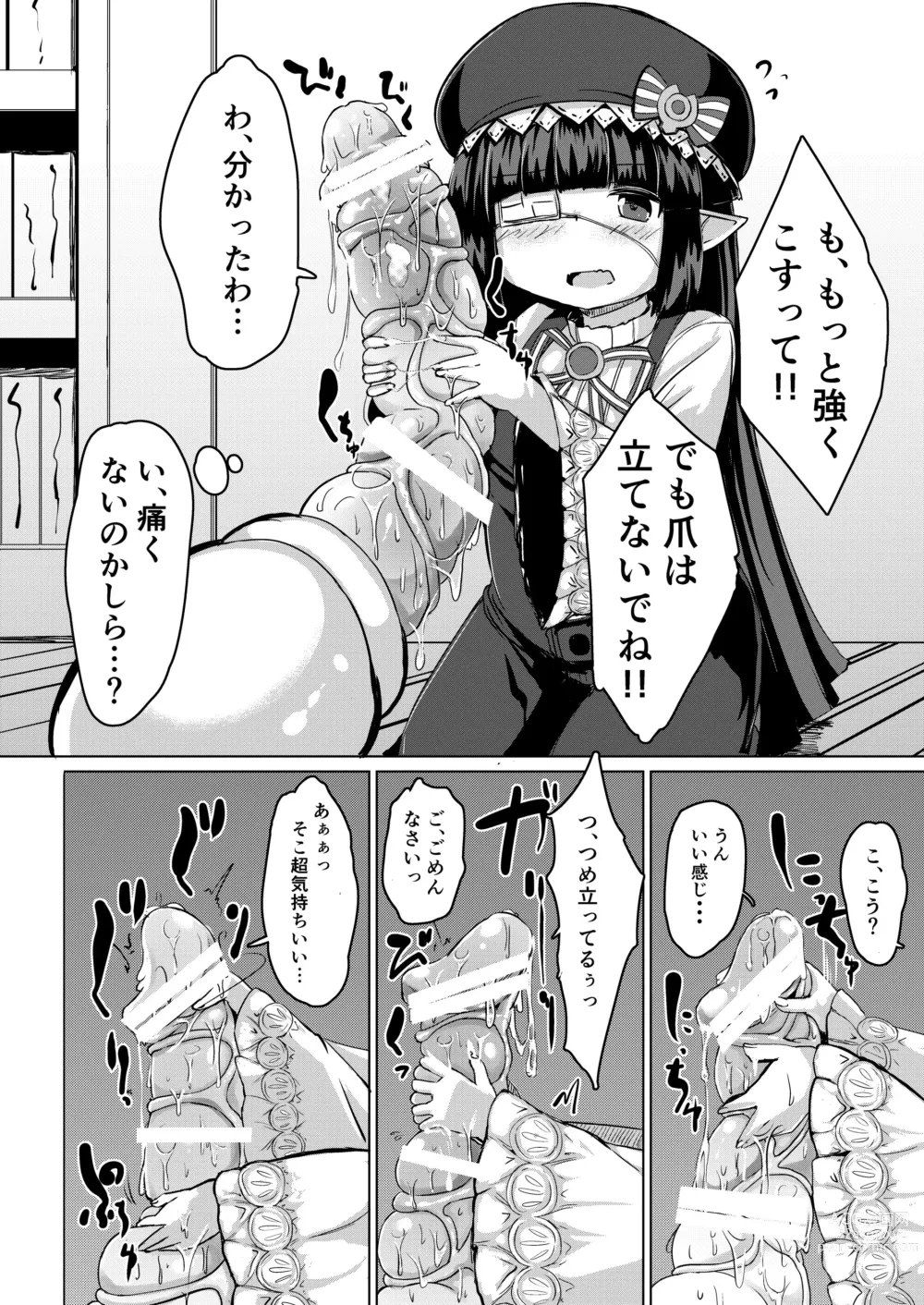 Page 9 of doujinshi Shokushu ni Natteshimatta no de Seikoushou o Semaru