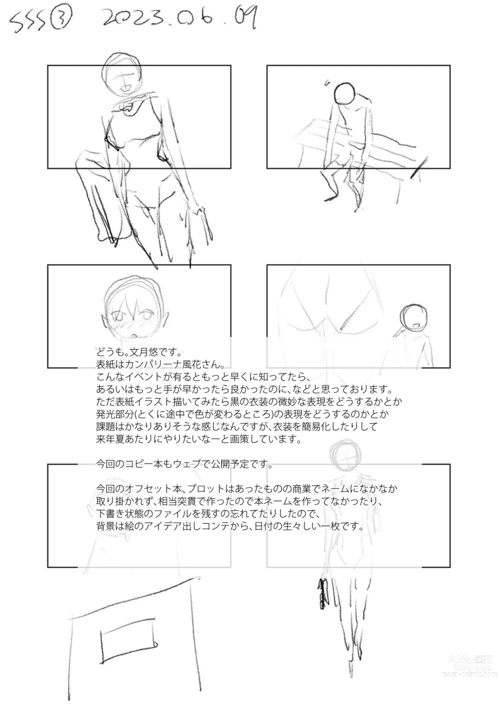 Page 37 of doujinshi 歌织的泳衣