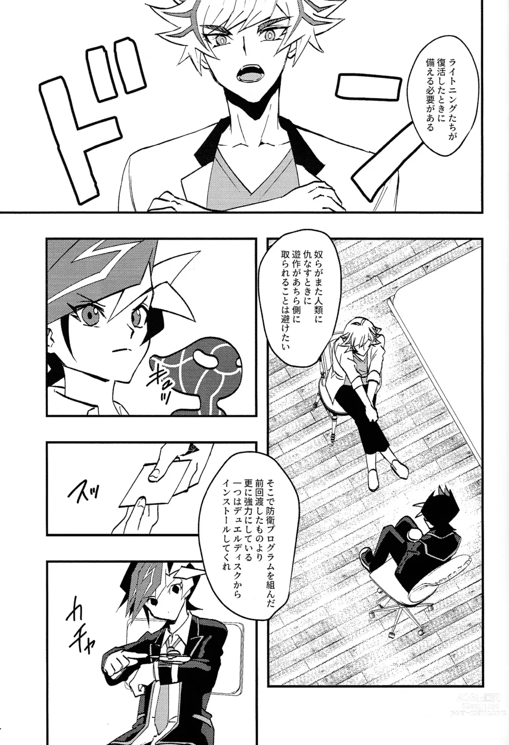 Page 2 of doujinshi Saisho kara ie!!