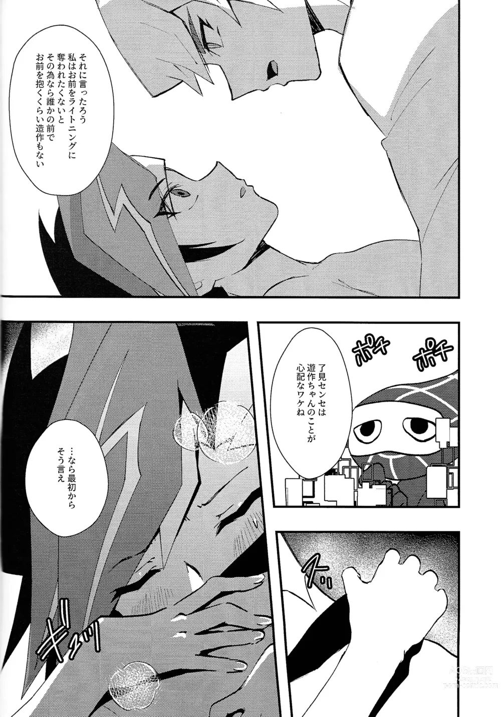 Page 15 of doujinshi Saisho kara ie!!