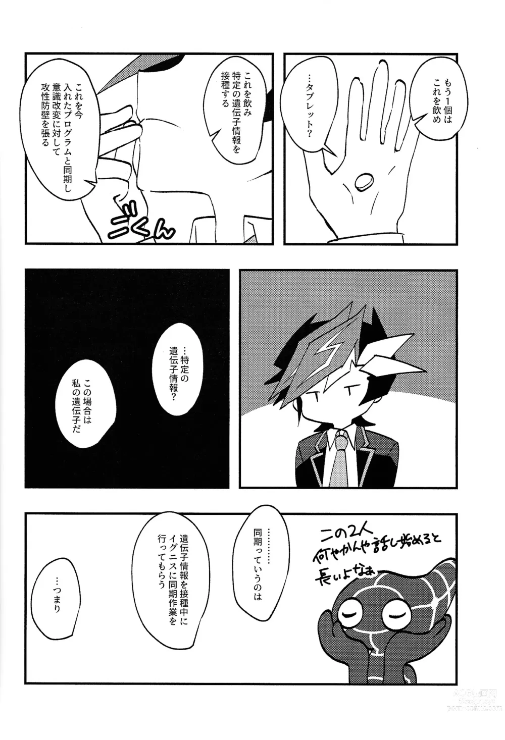 Page 3 of doujinshi Saisho kara ie!!