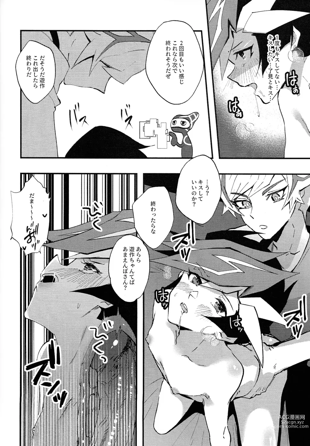 Page 21 of doujinshi Saisho kara ie!!