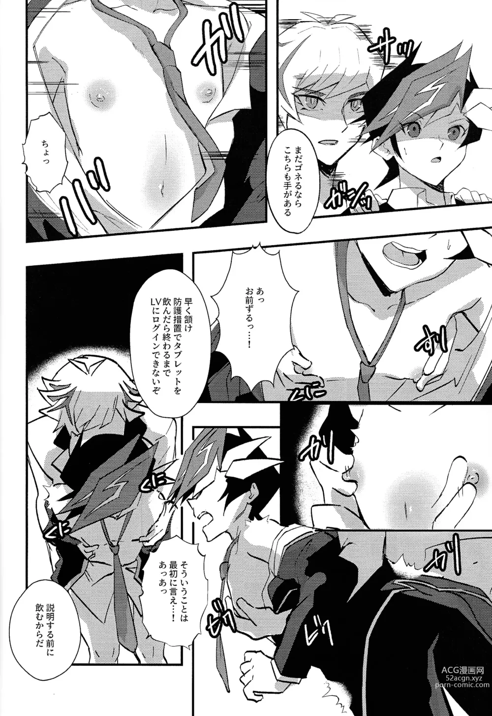 Page 7 of doujinshi Saisho kara ie!!