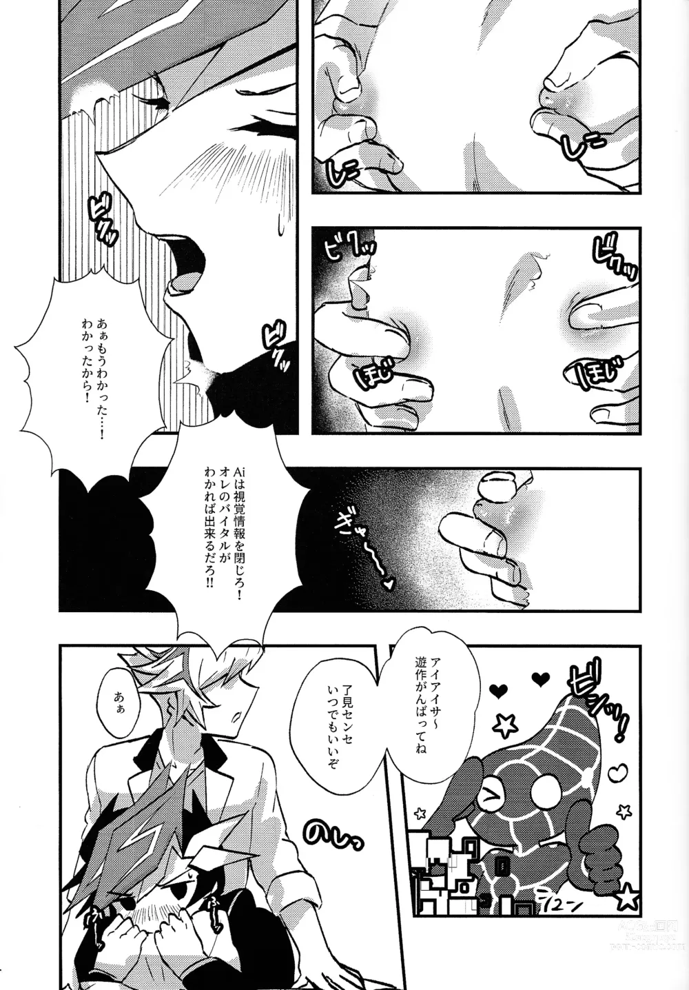 Page 8 of doujinshi Saisho kara ie!!