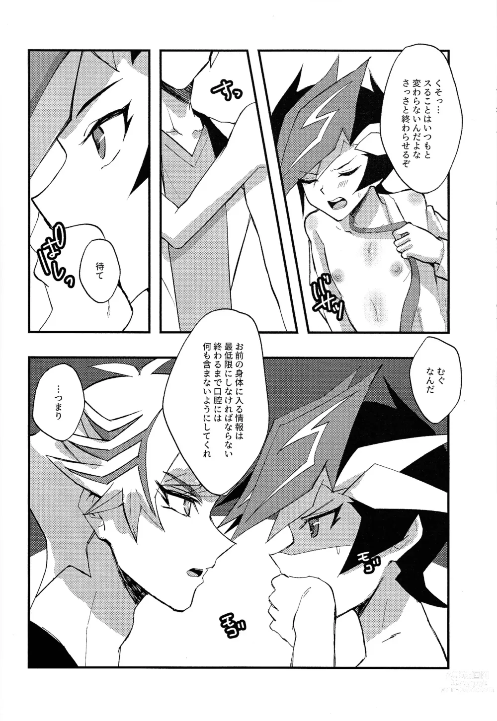 Page 9 of doujinshi Saisho kara ie!!