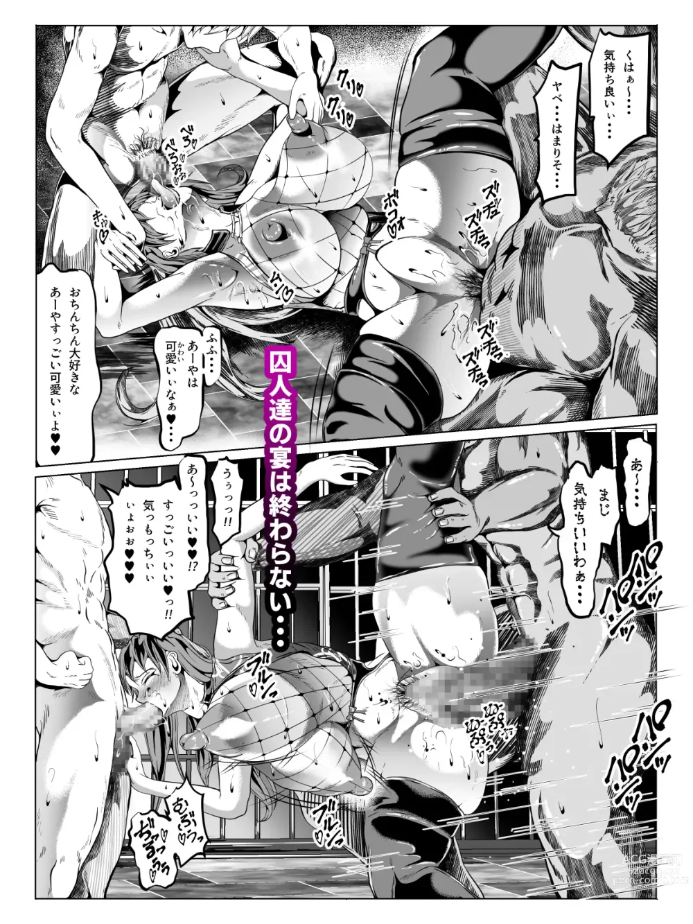 Page 131 of doujinshi Crescens-tou no Tousou ~Digest~