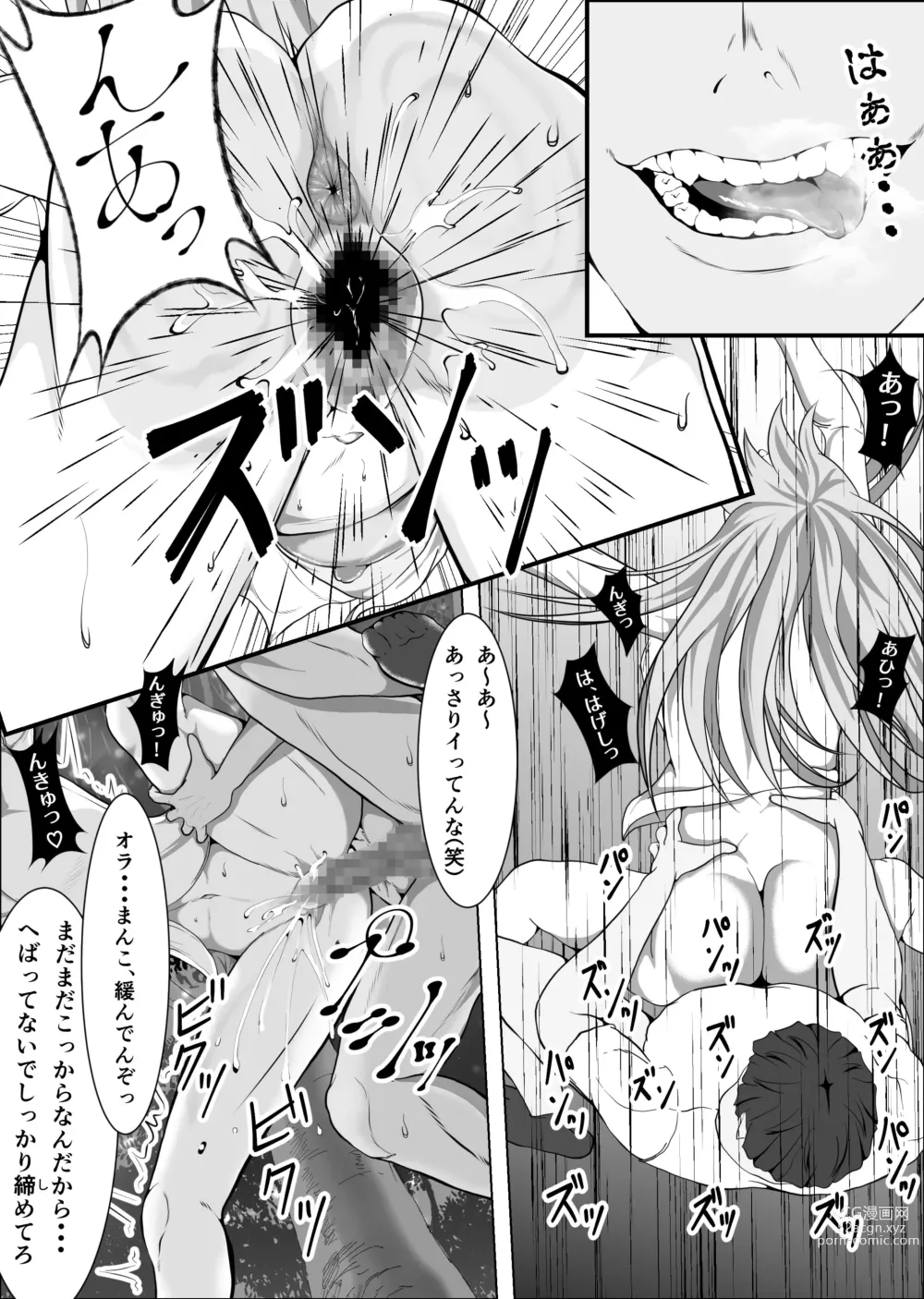 Page 40 of doujinshi Crescens-tou no Tousou ~Digest~