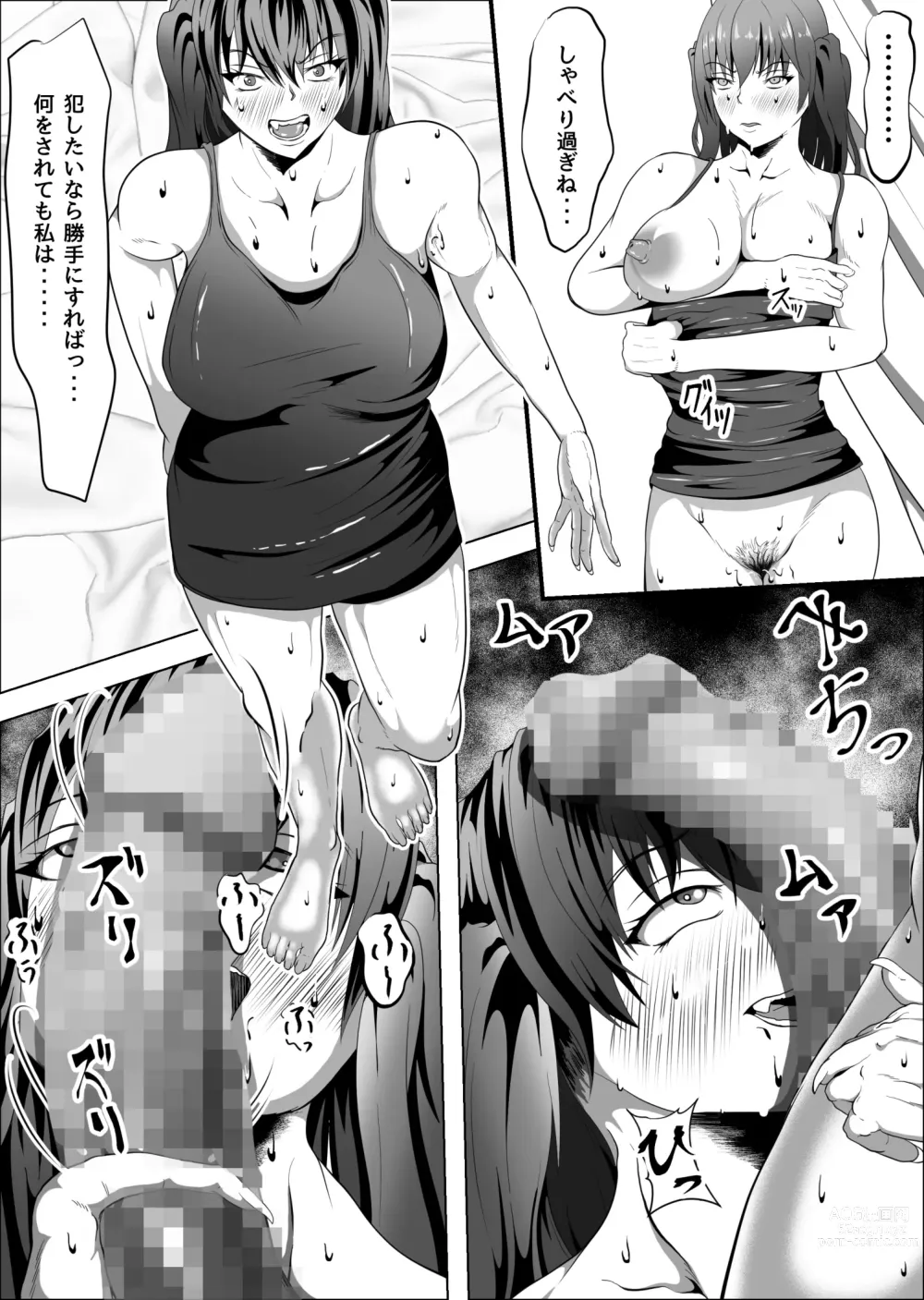 Page 73 of doujinshi Crescens-tou no Tousou ~Digest~