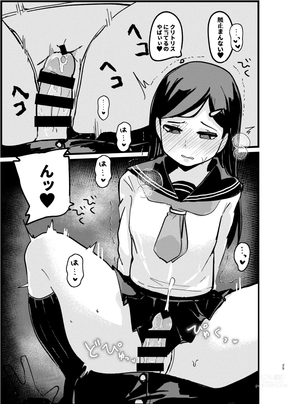 Page 24 of doujinshi Boku ga Saki ni Suki datta noni