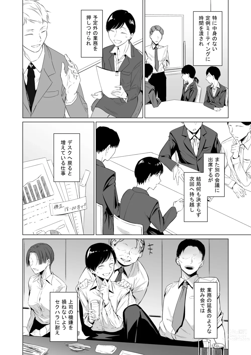 Page 4 of doujinshi Iede bishōnen, kaimasen ka? Ai ni ueteru Tsukasa-kun wa H ga umasugiru