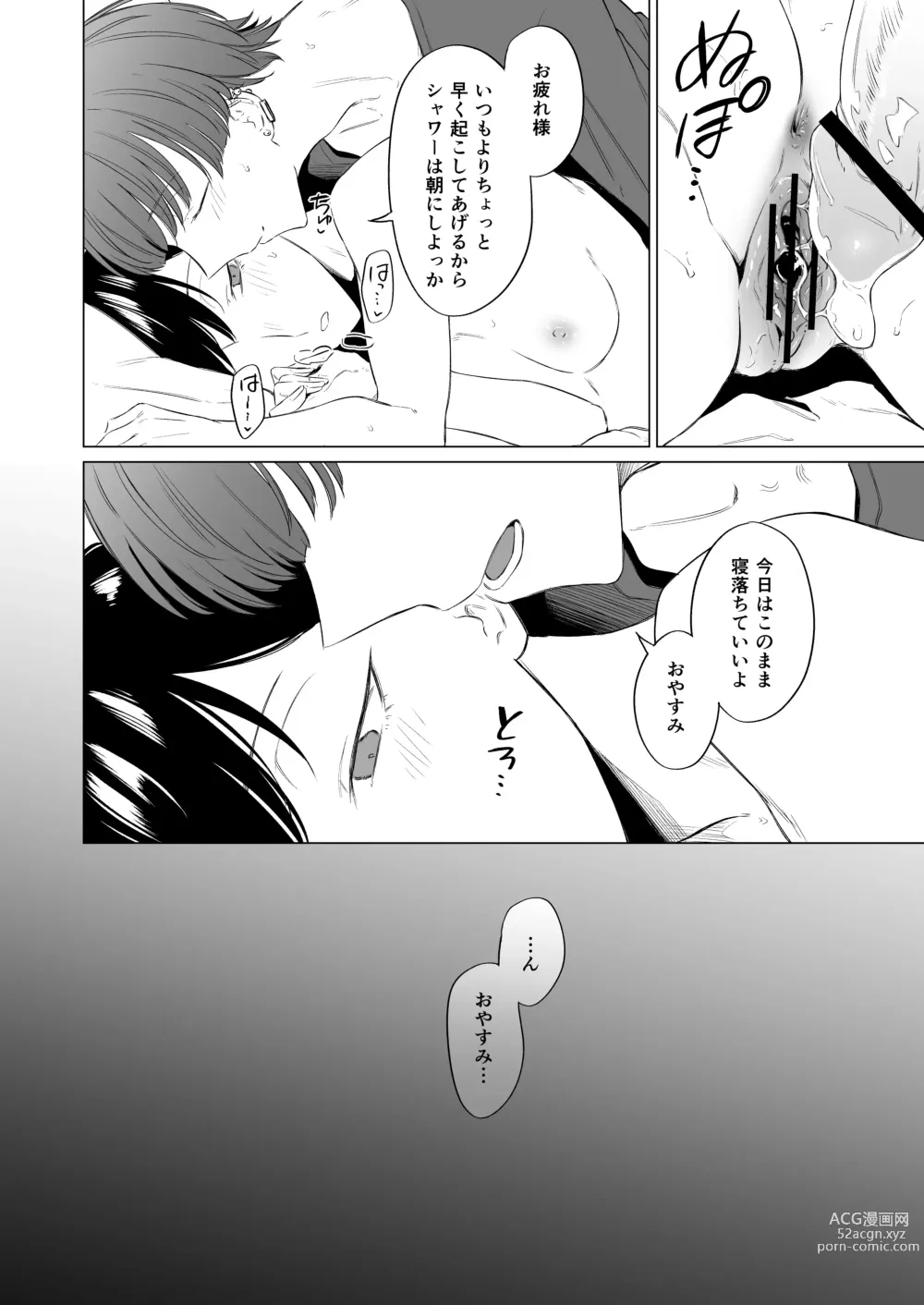 Page 42 of doujinshi Iede bishōnen, kaimasen ka? Ai ni ueteru Tsukasa-kun wa H ga umasugiru