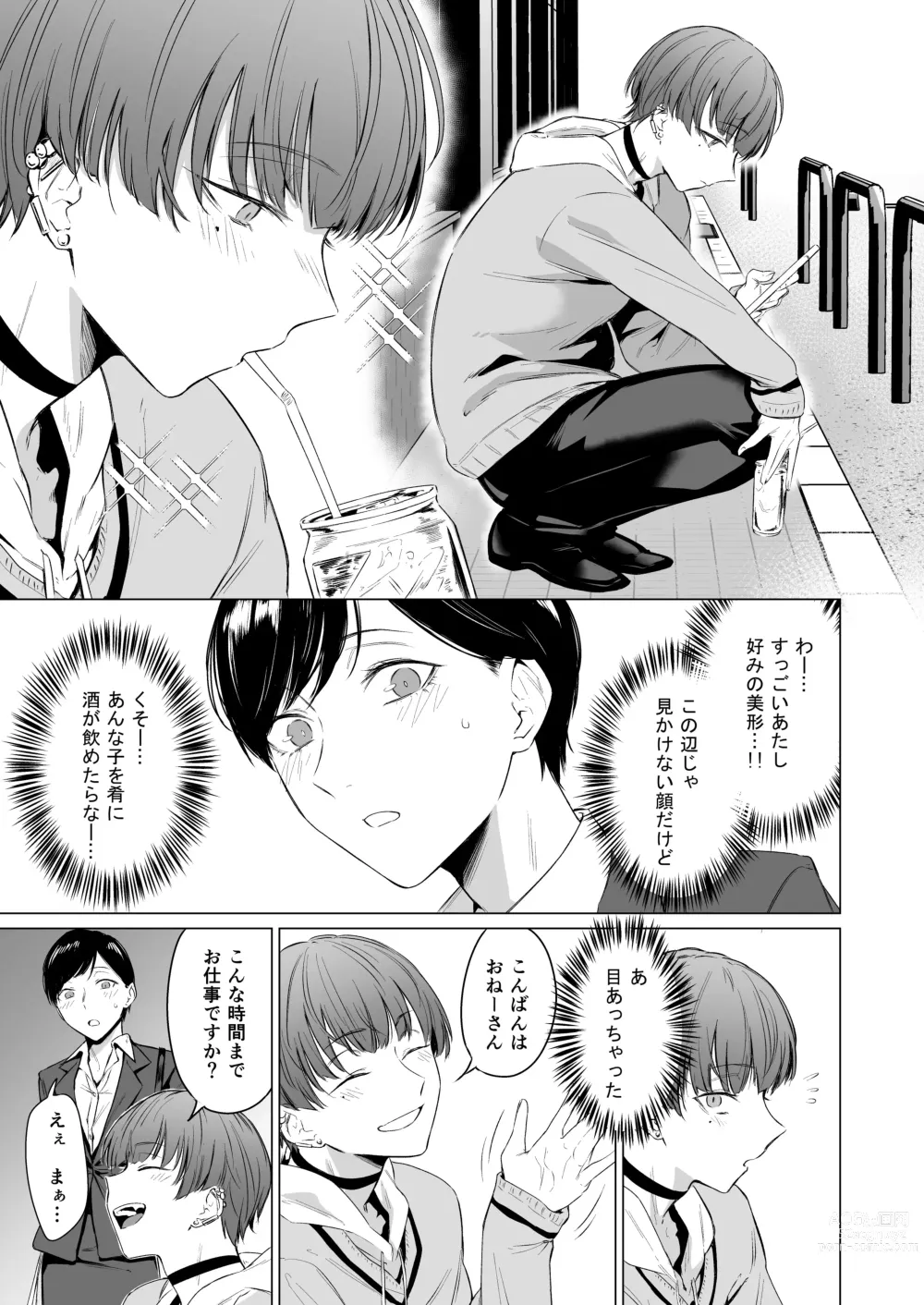 Page 7 of doujinshi Iede bishōnen, kaimasen ka? Ai ni ueteru Tsukasa-kun wa H ga umasugiru