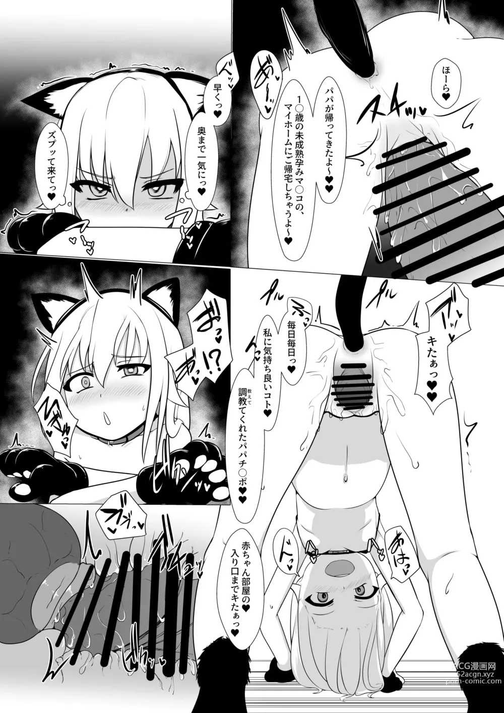 Page 16 of doujinshi Onaho Baiuri Shachou Reijou Onahole no Maki