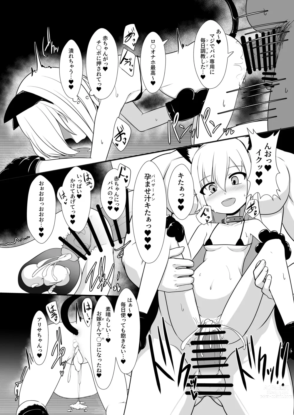 Page 17 of doujinshi Onaho Baiuri Shachou Reijou Onahole no Maki