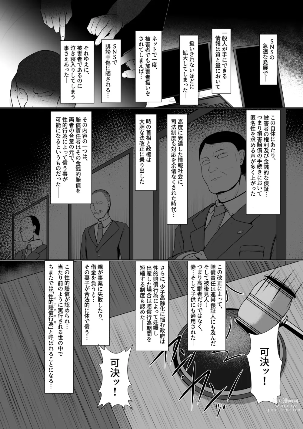Page 6 of doujinshi Onaho Baiuri Shachou Reijou Onahole no Maki