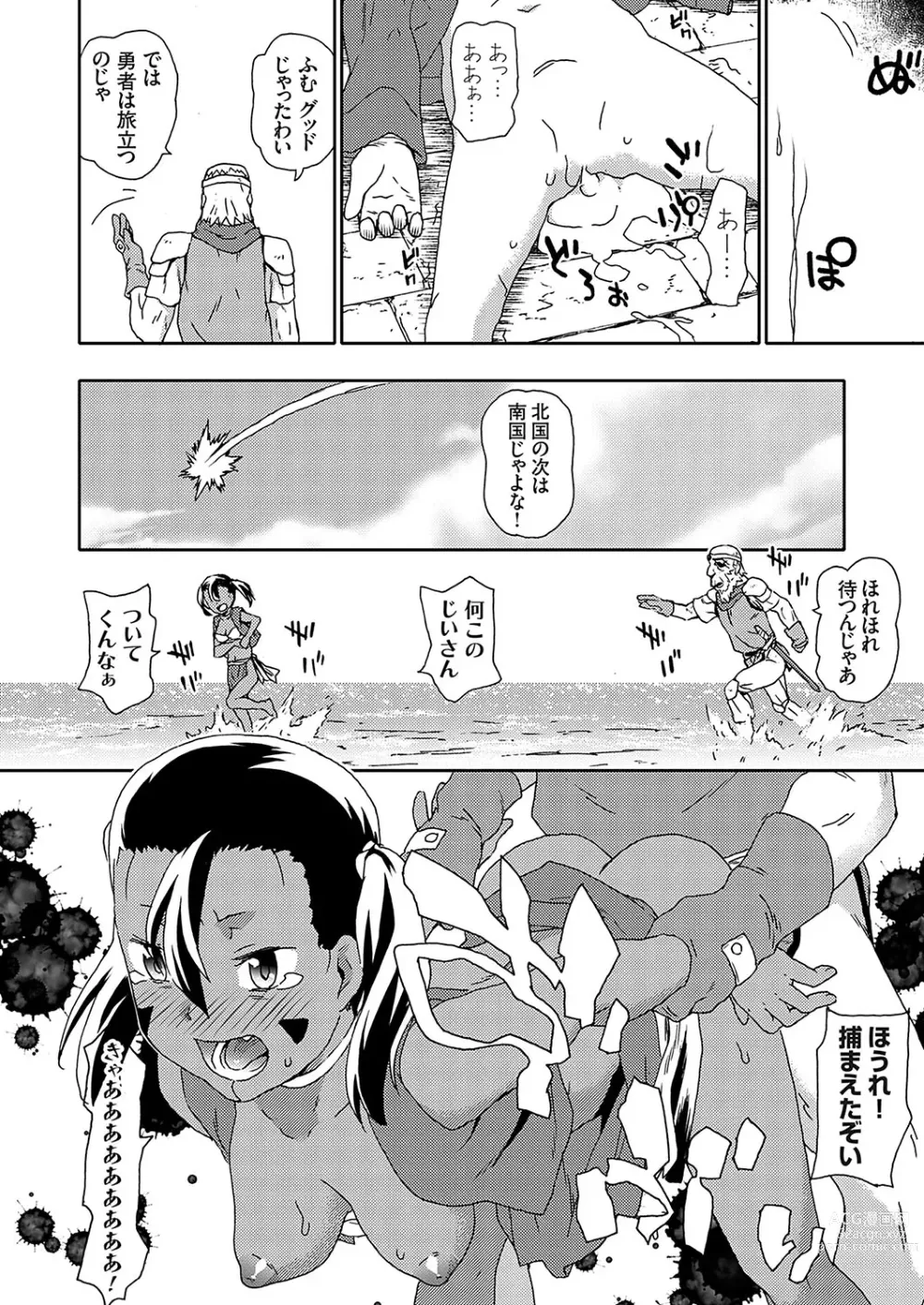 Page 119 of manga COMIC Grape Vol. 120