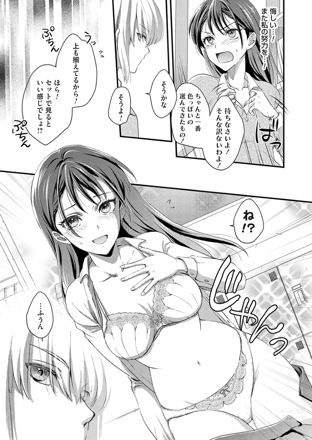 Page 162 of manga COMIC Grape Vol. 120