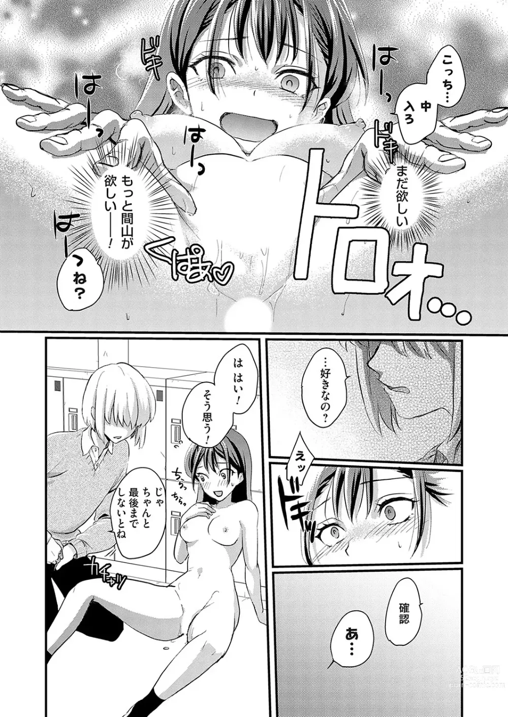 Page 171 of manga COMIC Grape Vol. 120