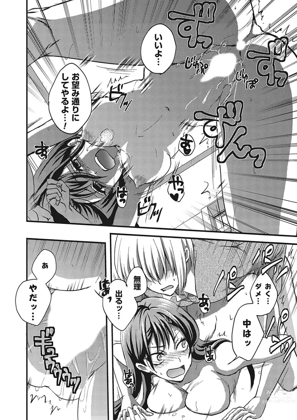 Page 177 of manga COMIC Grape Vol. 120