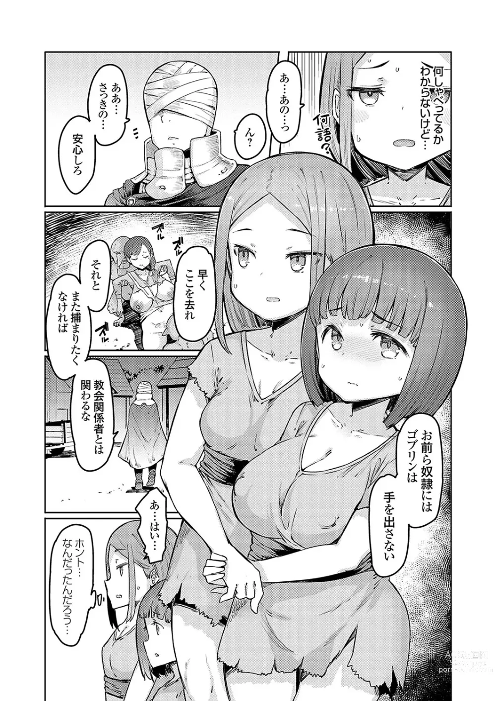 Page 24 of manga COMIC Grape Vol. 120