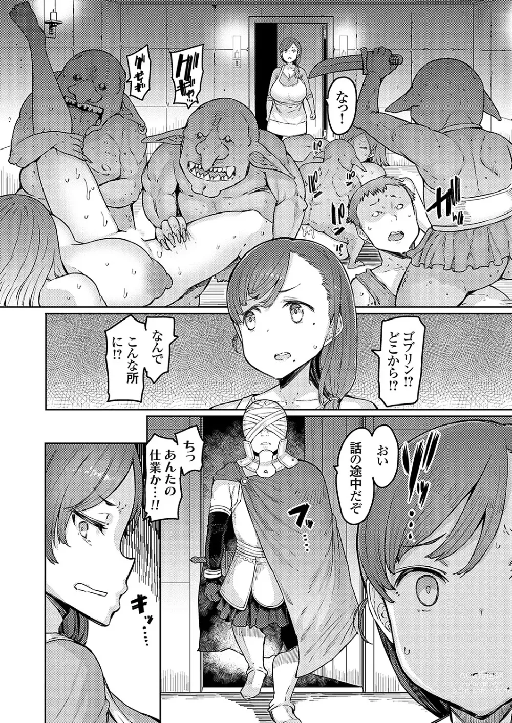 Page 9 of manga COMIC Grape Vol. 120