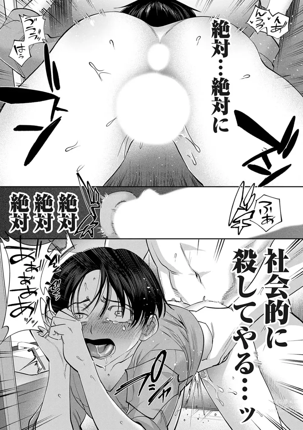 Page 105 of manga COMIC Magnum Vol. 174