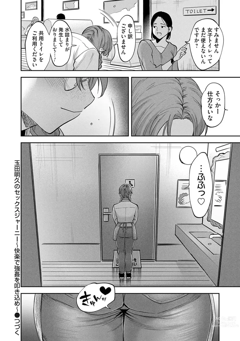 Page 115 of manga COMIC Magnum Vol. 174