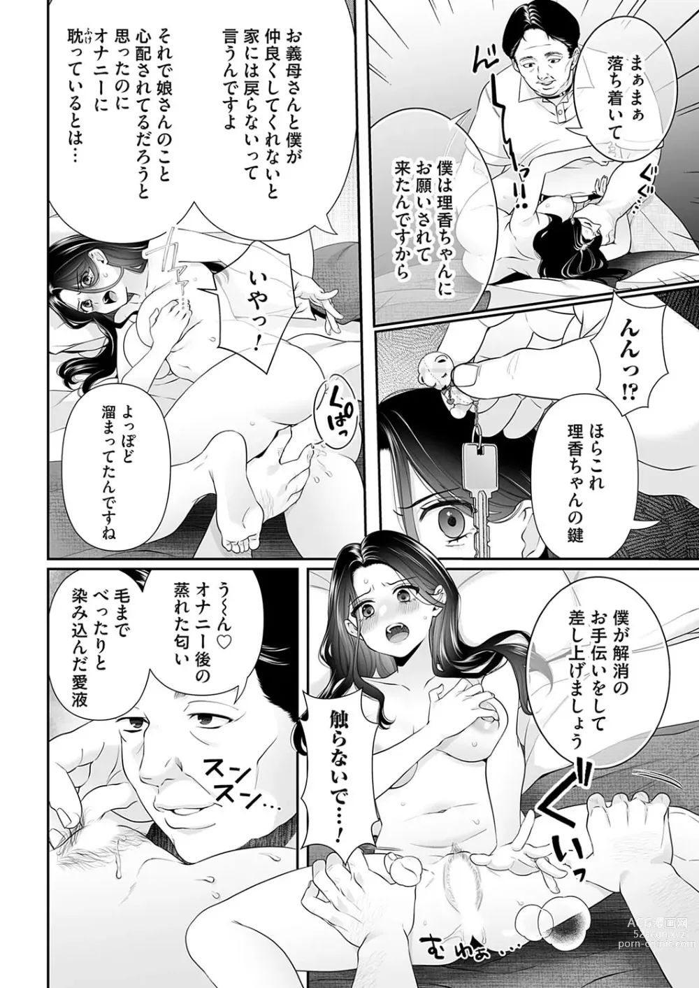 Page 177 of manga COMIC Magnum Vol. 174