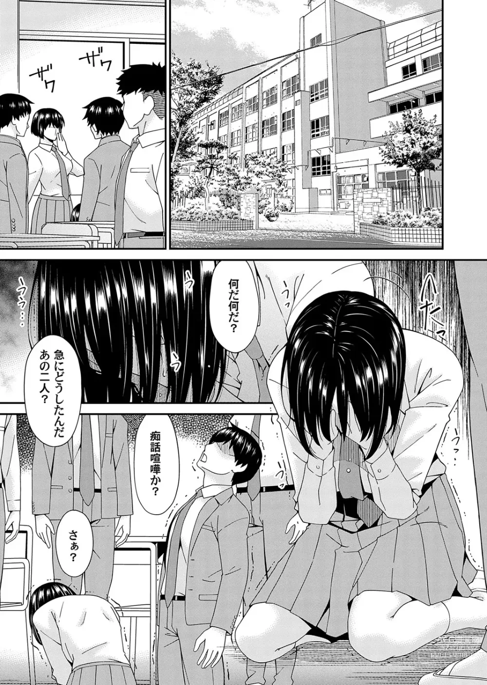 Page 6 of manga COMIC Magnum Vol. 174