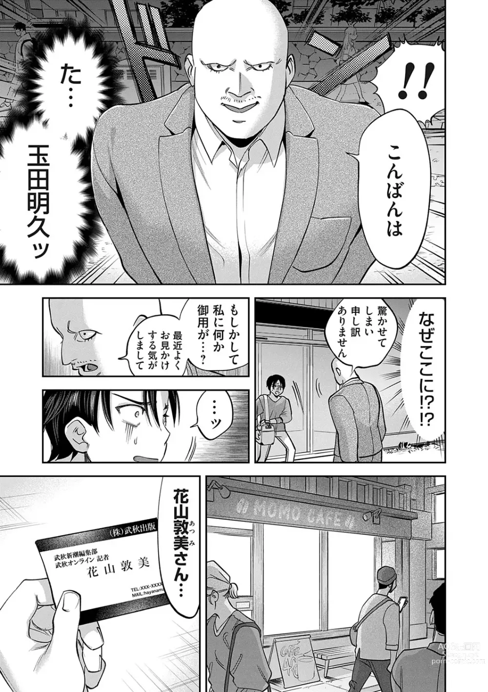 Page 94 of manga COMIC Magnum Vol. 174