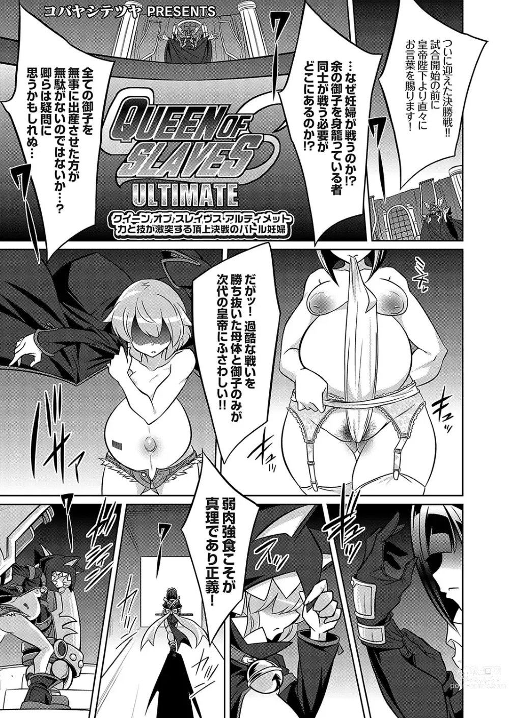 Page 2 of manga COMIC Grape Vol. 119