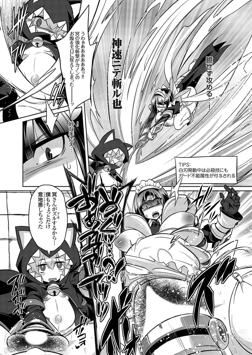 Page 11 of manga COMIC Grape Vol. 119