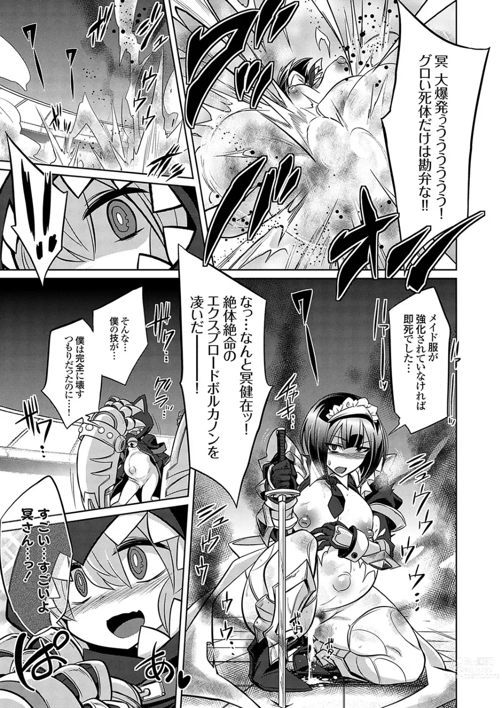 Page 14 of manga COMIC Grape Vol. 119