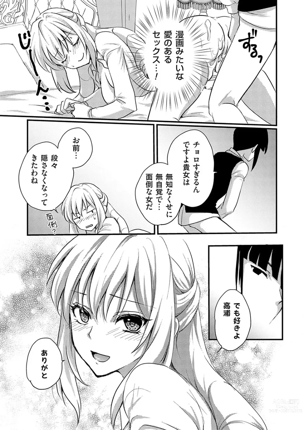 Page 152 of manga COMIC Grape Vol. 119
