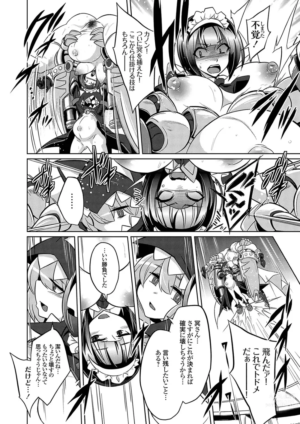Page 17 of manga COMIC Grape Vol. 119