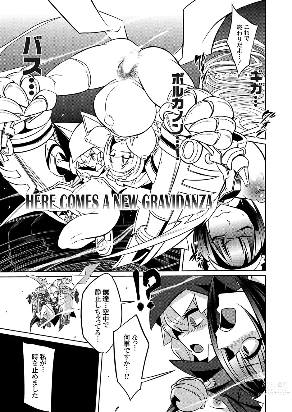 Page 18 of manga COMIC Grape Vol. 119