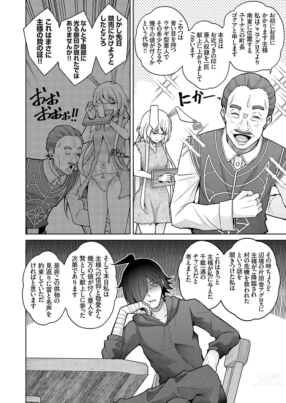 Page 23 of manga COMIC Grape Vol. 119
