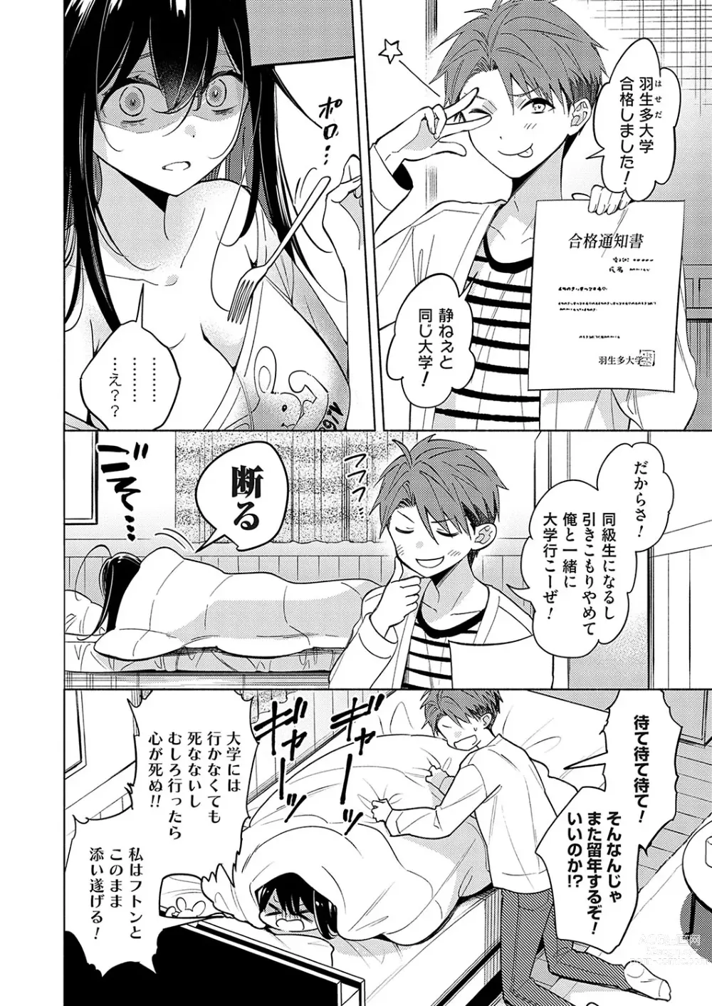 Page 39 of manga COMIC Grape Vol. 119