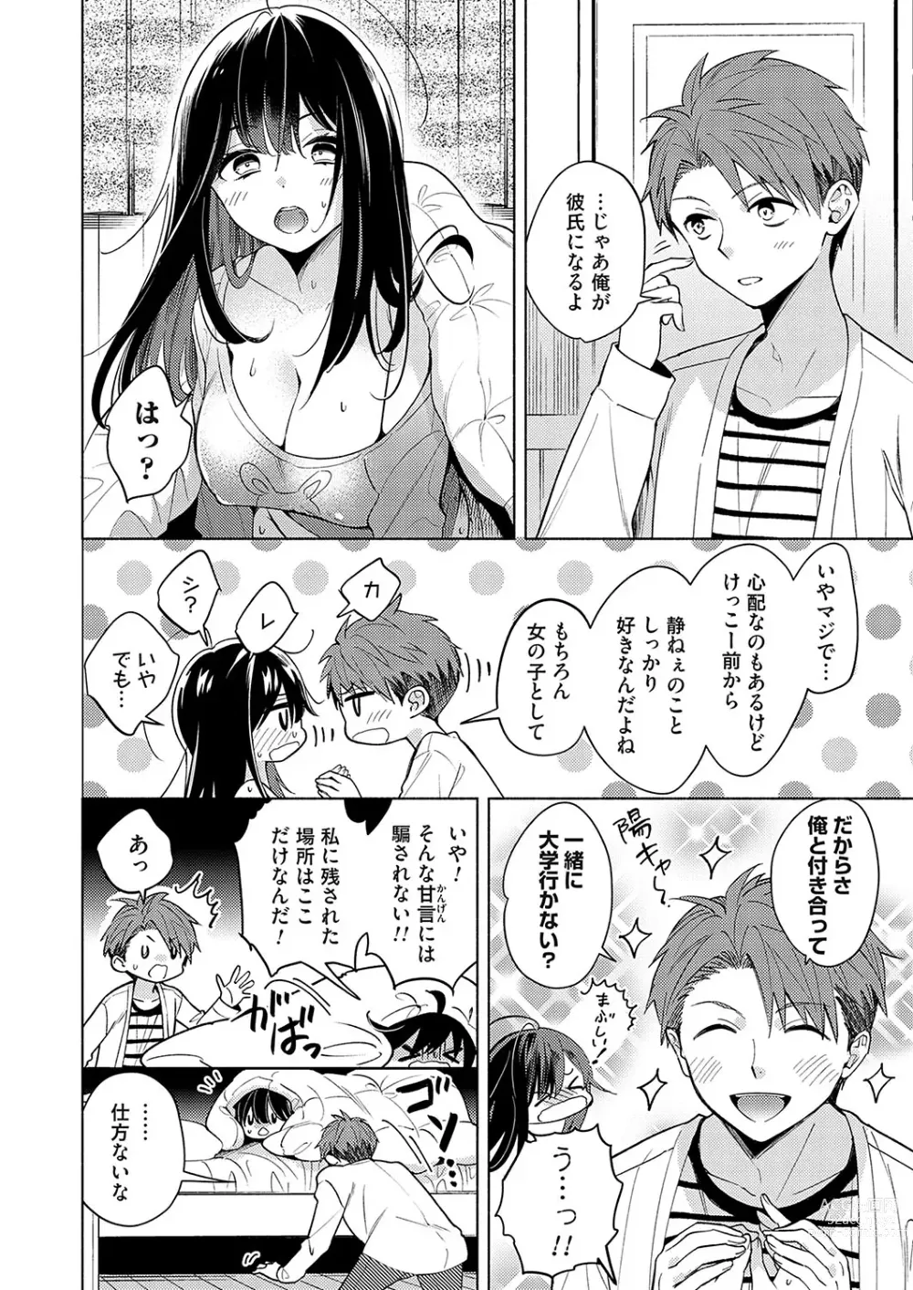 Page 41 of manga COMIC Grape Vol. 119