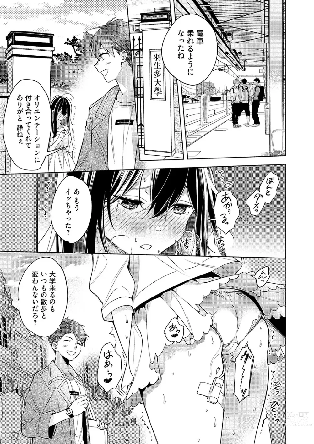 Page 50 of manga COMIC Grape Vol. 119