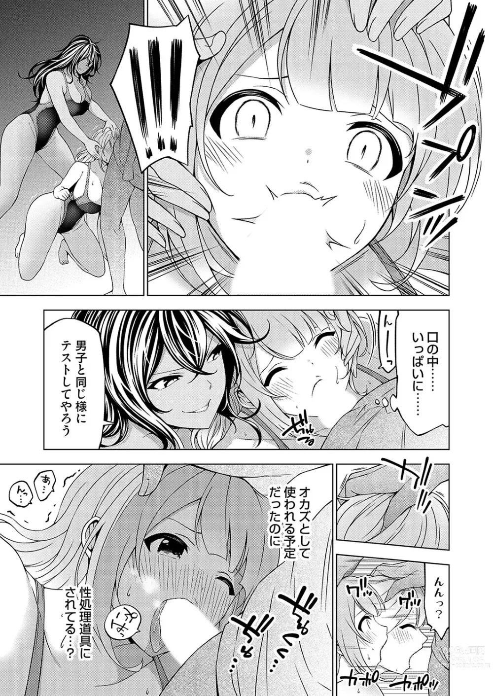 Page 68 of manga COMIC Grape Vol. 119