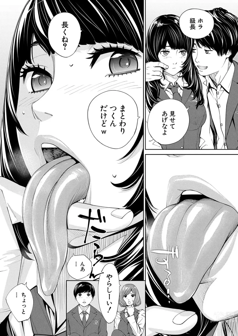 Page 14 of manga COMIC Mugen Tensei 2023-10