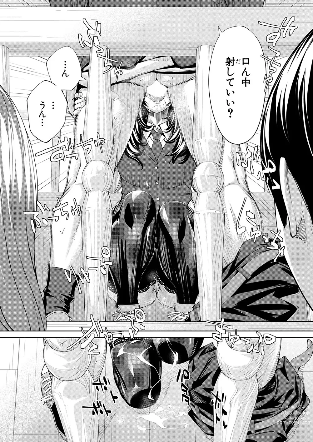 Page 19 of manga COMIC Mugen Tensei 2023-10