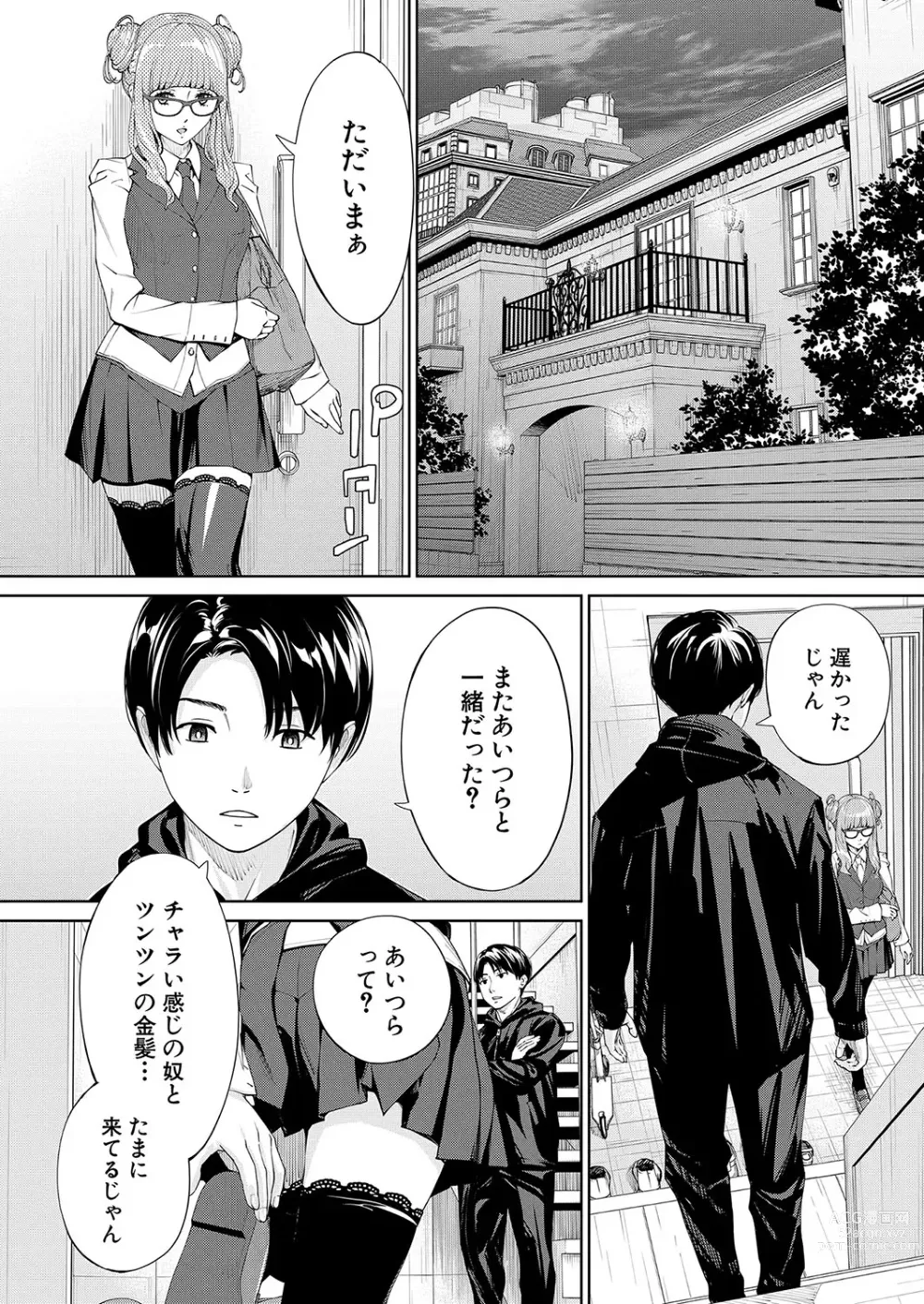 Page 3 of manga COMIC Mugen Tensei 2023-10